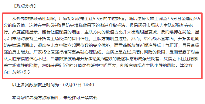 艾迪赢得斯,卢茨基信赖,坐稳申花核,OD体育官网,OD体育入口,OD体育平台,OD体育官方
