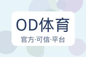 OD体育 配图